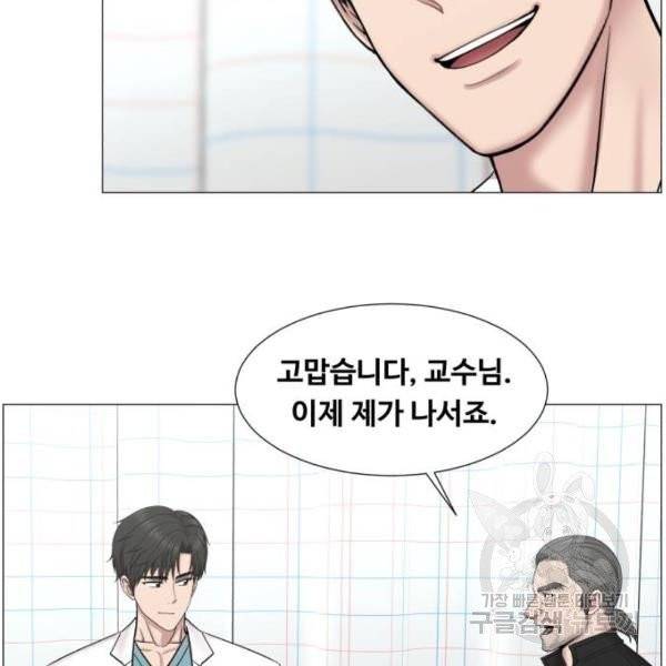 중증외상센터 : 골든 아워 85화 2부 20화 24