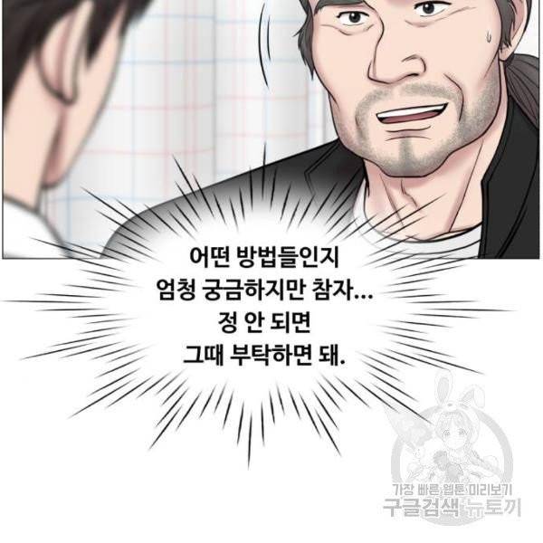 중증외상센터 : 골든 아워 85화 2부 20화 27
