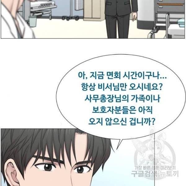 중증외상센터 : 골든 아워 85화 2부 20화 30