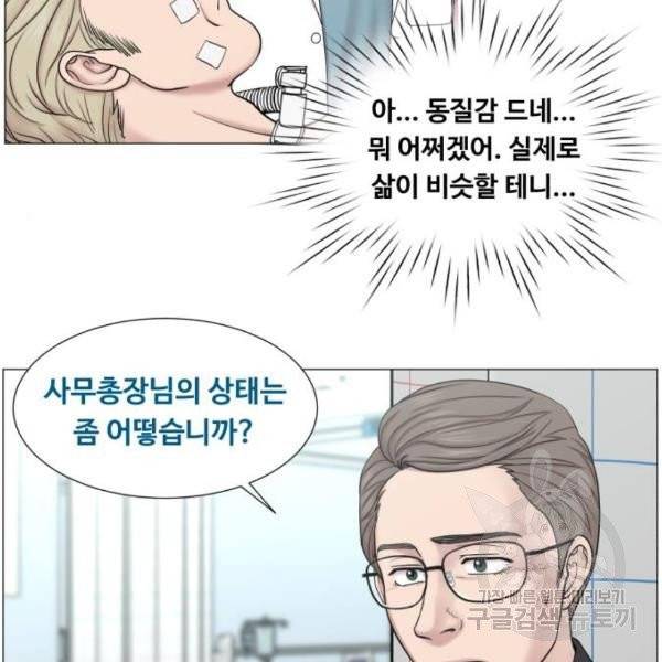 중증외상센터 : 골든 아워 85화 2부 20화 33