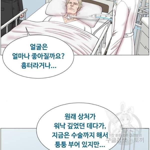 중증외상센터 : 골든 아워 85화 2부 20화 35