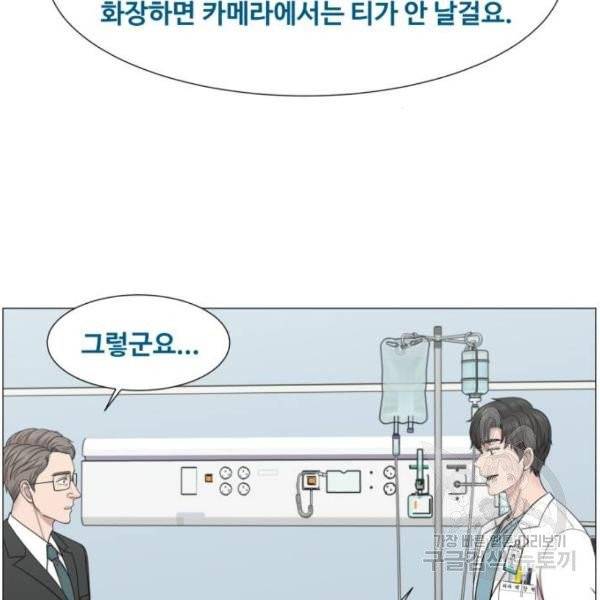 중증외상센터 : 골든 아워 85화 2부 20화 37