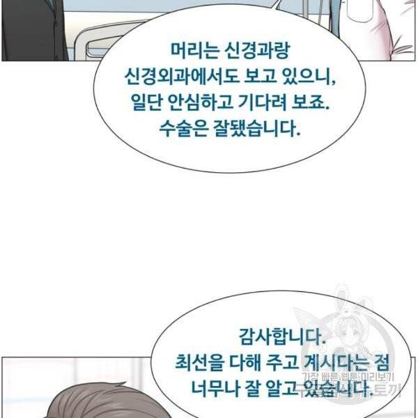 중증외상센터 : 골든 아워 85화 2부 20화 38