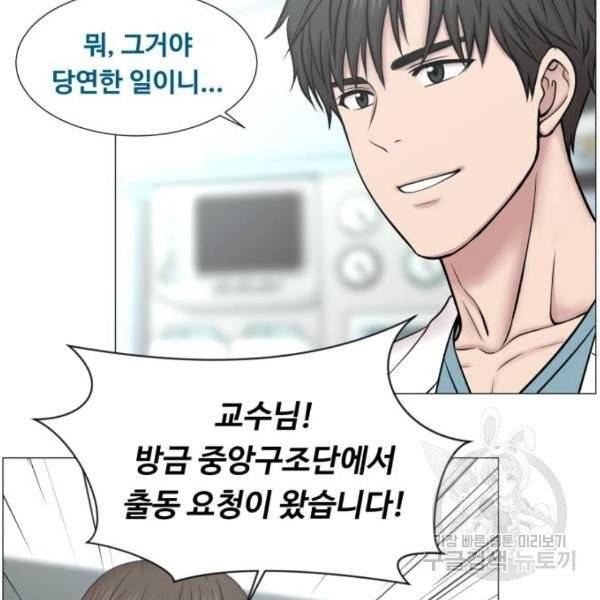 중증외상센터 : 골든 아워 85화 2부 20화 40