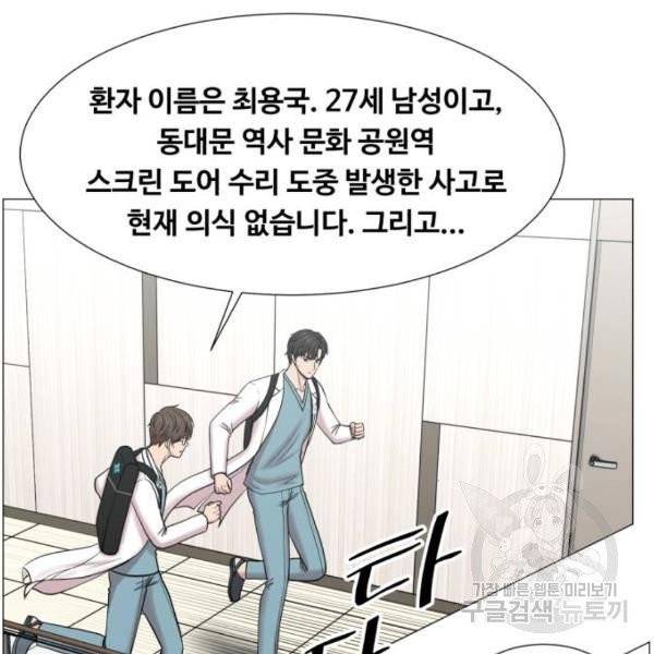 중증외상센터 : 골든 아워 85화 2부 20화 44