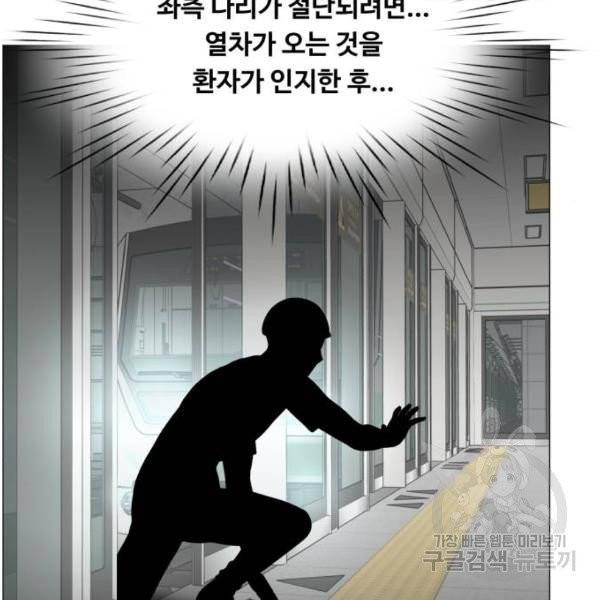 중증외상센터 : 골든 아워 85화 2부 20화 48