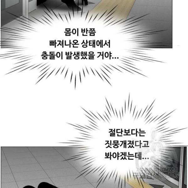 중증외상센터 : 골든 아워 85화 2부 20화 49