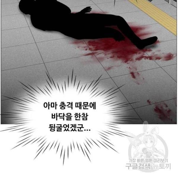 중증외상센터 : 골든 아워 85화 2부 20화 50