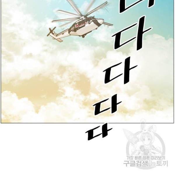 중증외상센터 : 골든 아워 85화 2부 20화 52