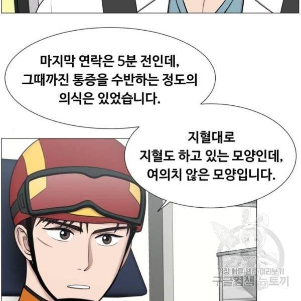 중증외상센터 : 골든 아워 85화 2부 20화 54