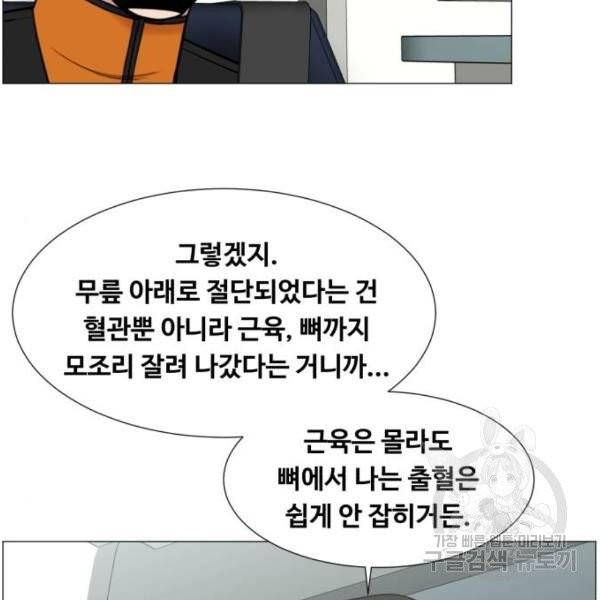 중증외상센터 : 골든 아워 85화 2부 20화 55