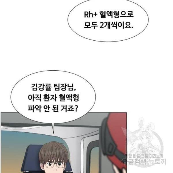 중증외상센터 : 골든 아워 85화 2부 20화 58