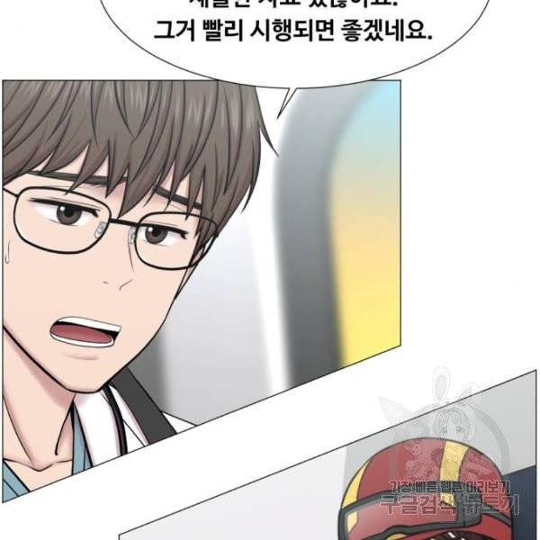 중증외상센터 : 골든 아워 85화 2부 20화 60