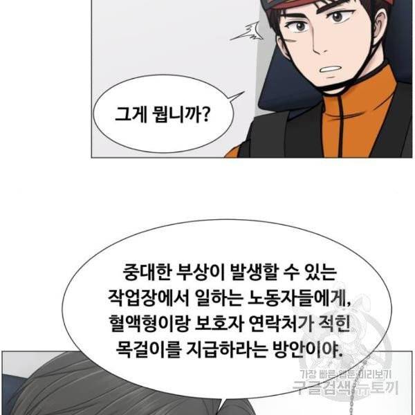 중증외상센터 : 골든 아워 85화 2부 20화 61