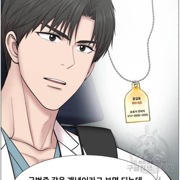 중증외상센터 : 골든 아워 85화 2부 20화 62
