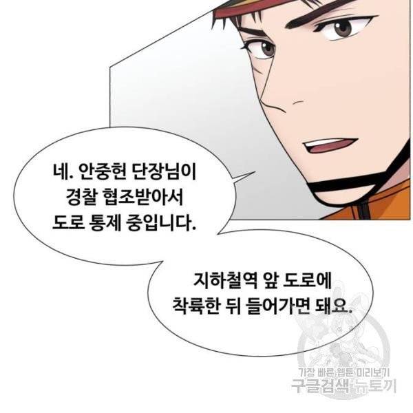 중증외상센터 : 골든 아워 85화 2부 20화 66