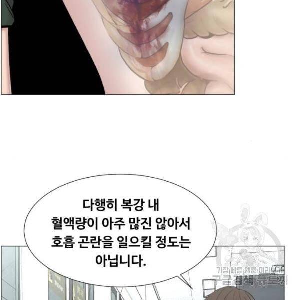 중증외상센터 : 골든 아워 85화 2부 20화 75