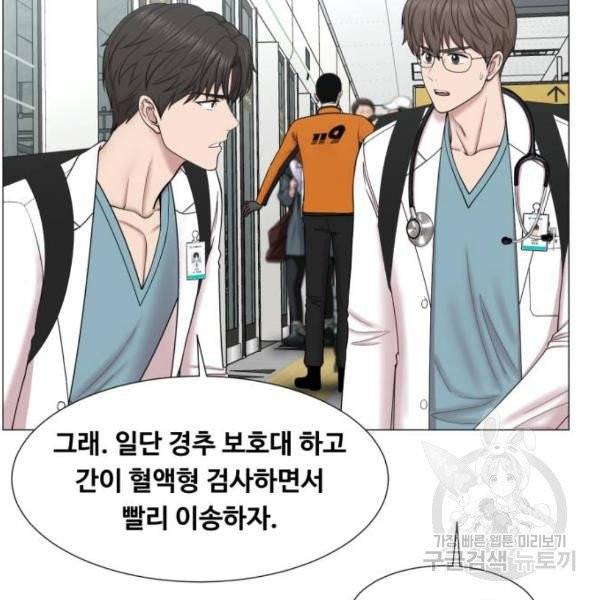 중증외상센터 : 골든 아워 85화 2부 20화 76
