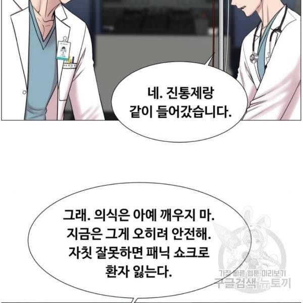 중증외상센터 : 골든 아워 85화 2부 20화 81