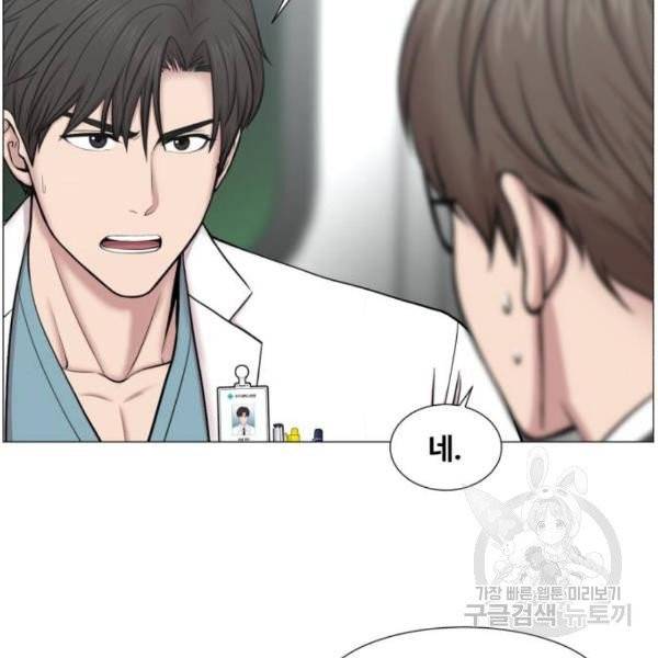 중증외상센터 : 골든 아워 85화 2부 20화 82
