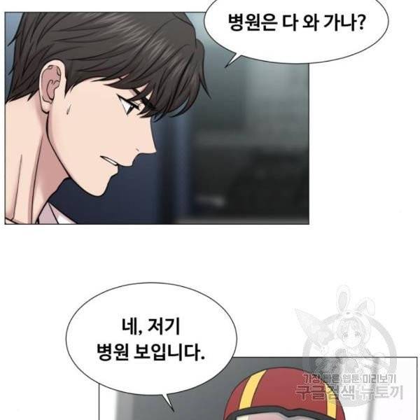 중증외상센터 : 골든 아워 85화 2부 20화 83