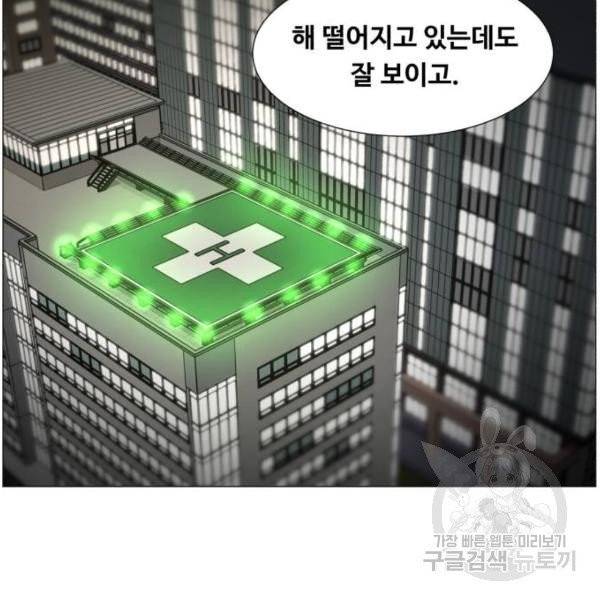 중증외상센터 : 골든 아워 85화 2부 20화 86