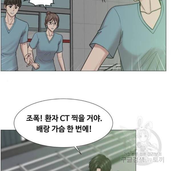 중증외상센터 : 골든 아워 85화 2부 20화 91