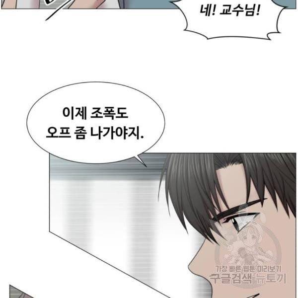 중증외상센터 : 골든 아워 85화 2부 20화 94