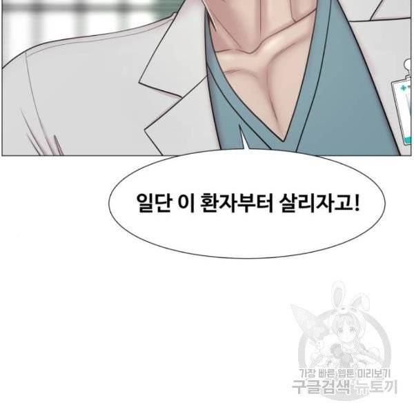 중증외상센터 : 골든 아워 85화 2부 20화 97
