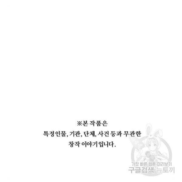 중증외상센터 : 골든 아워 85화 2부 20화 98
