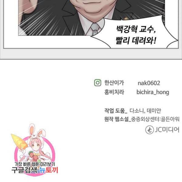 중증외상센터 : 골든 아워 85화 2부 20화 100