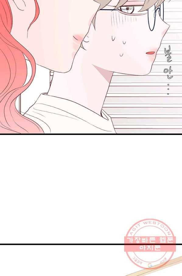보이즈 립스틱 58화 9