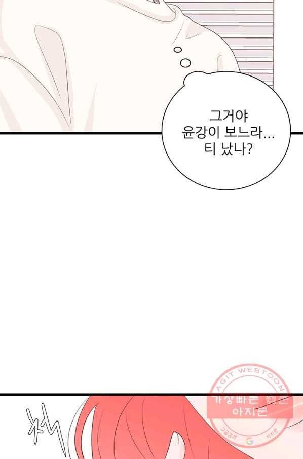 보이즈 립스틱 58화 12