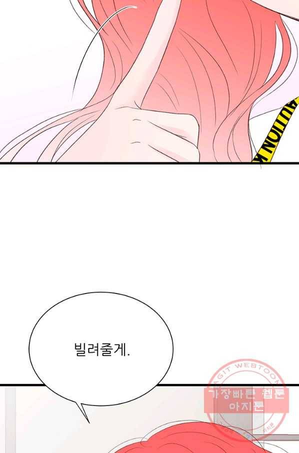 보이즈 립스틱 58화 13