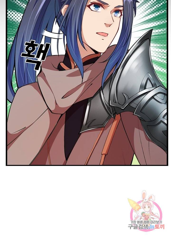 역천사신 154화 5