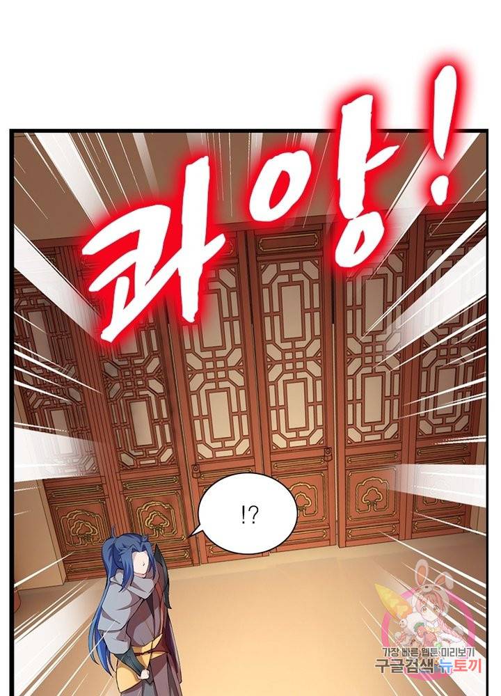 역천사신 154화 6