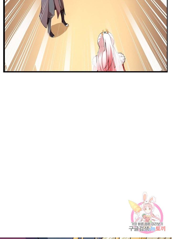 역천사신 154화 7