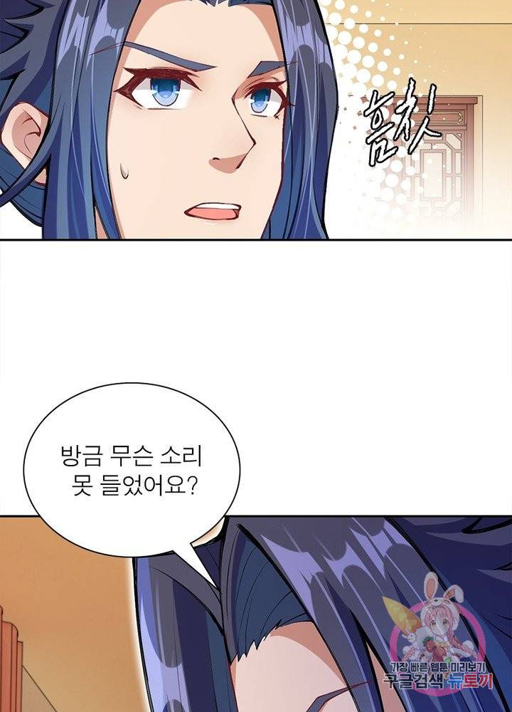 역천사신 154화 10