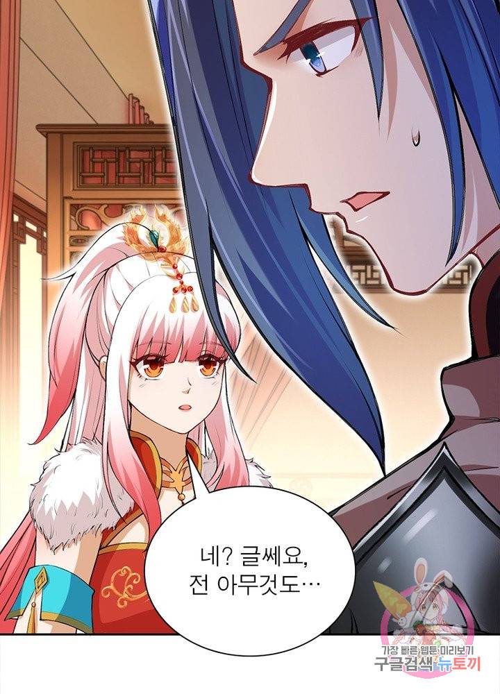 역천사신 154화 11