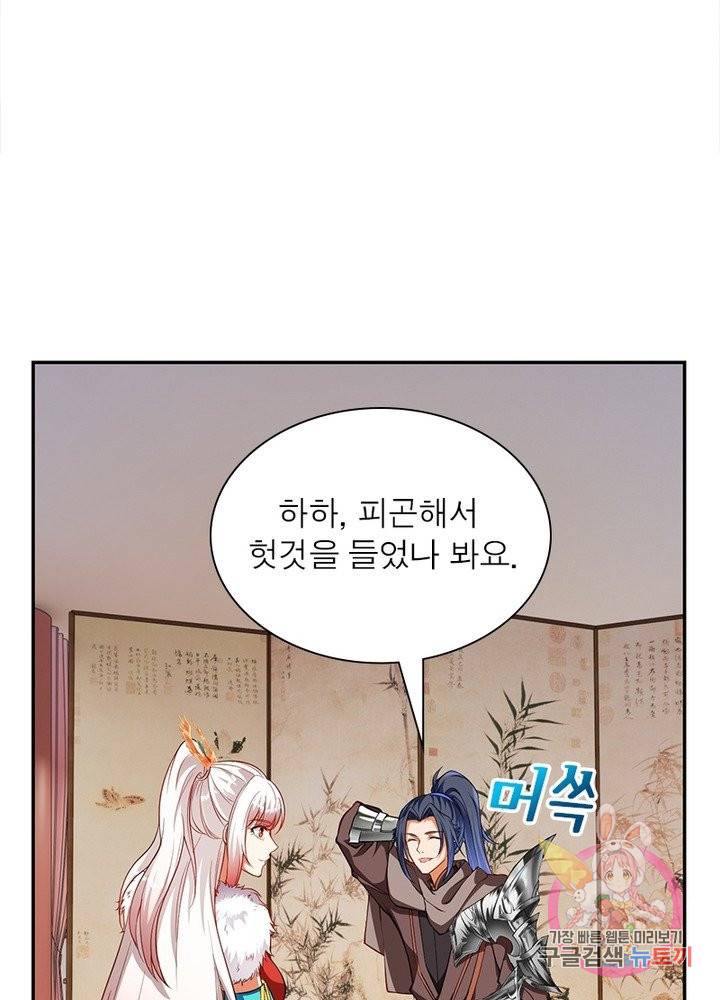 역천사신 154화 12