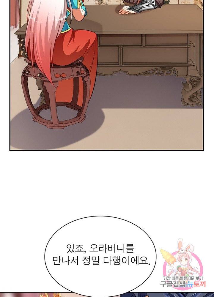 역천사신 154화 13