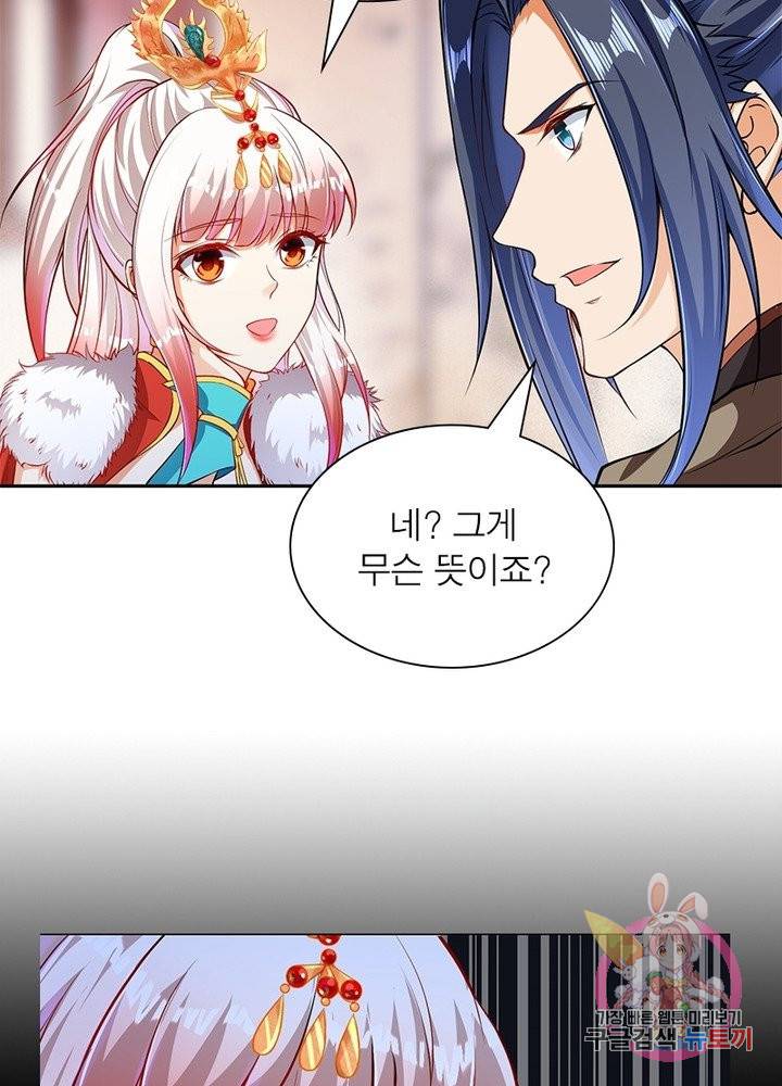 역천사신 154화 14