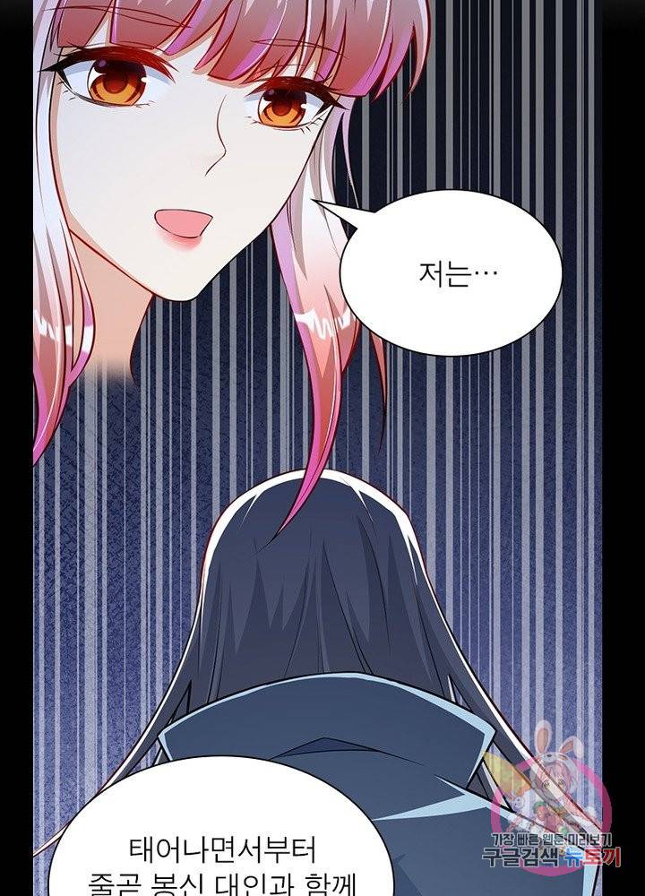 역천사신 154화 15