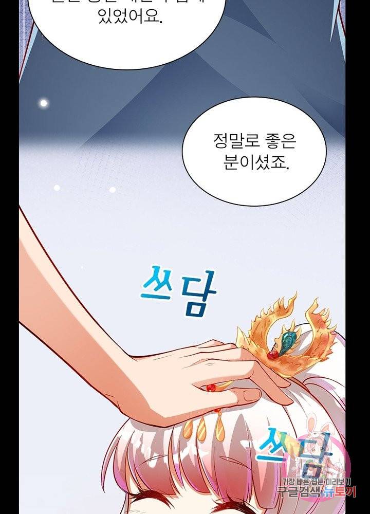 역천사신 154화 16