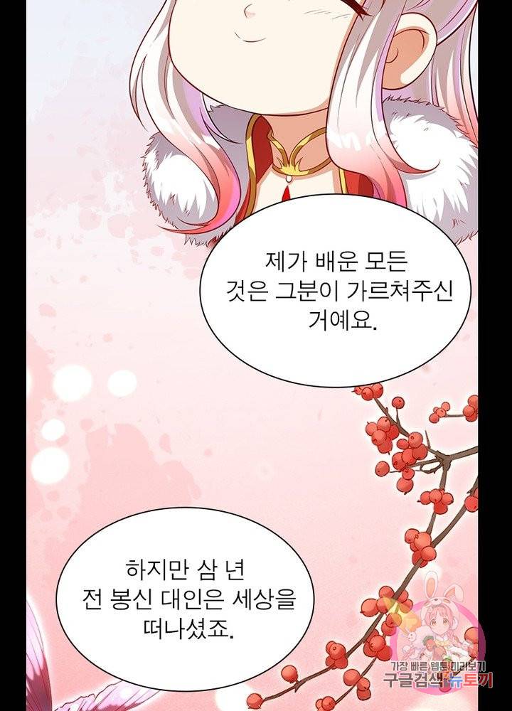역천사신 154화 17