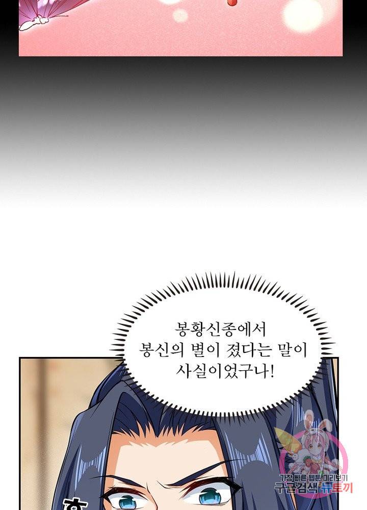 역천사신 154화 18