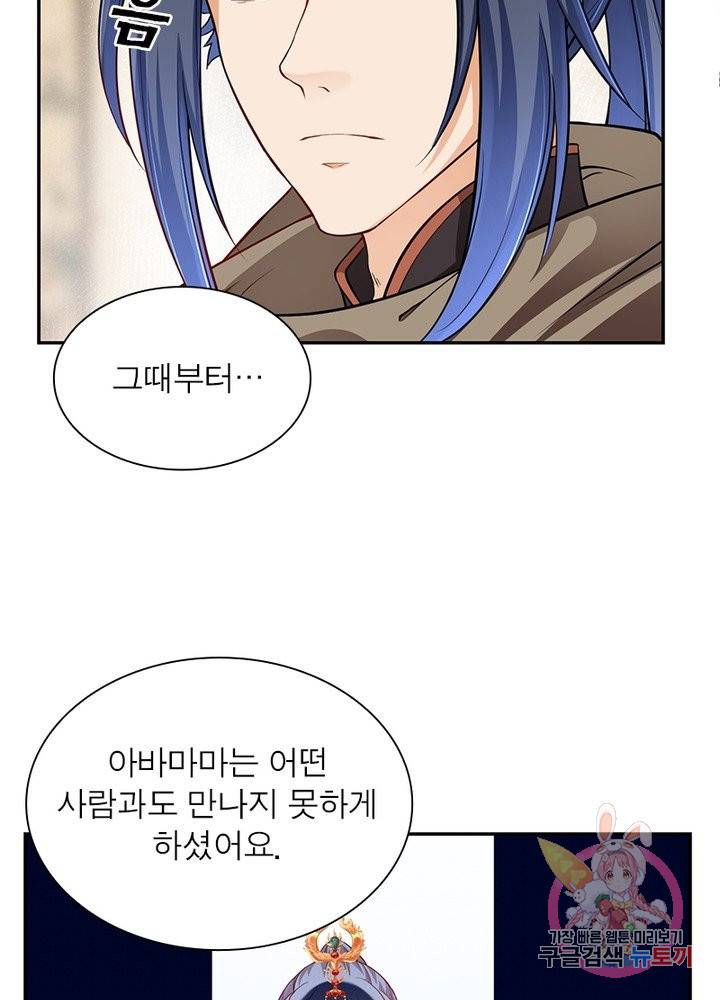 역천사신 154화 19