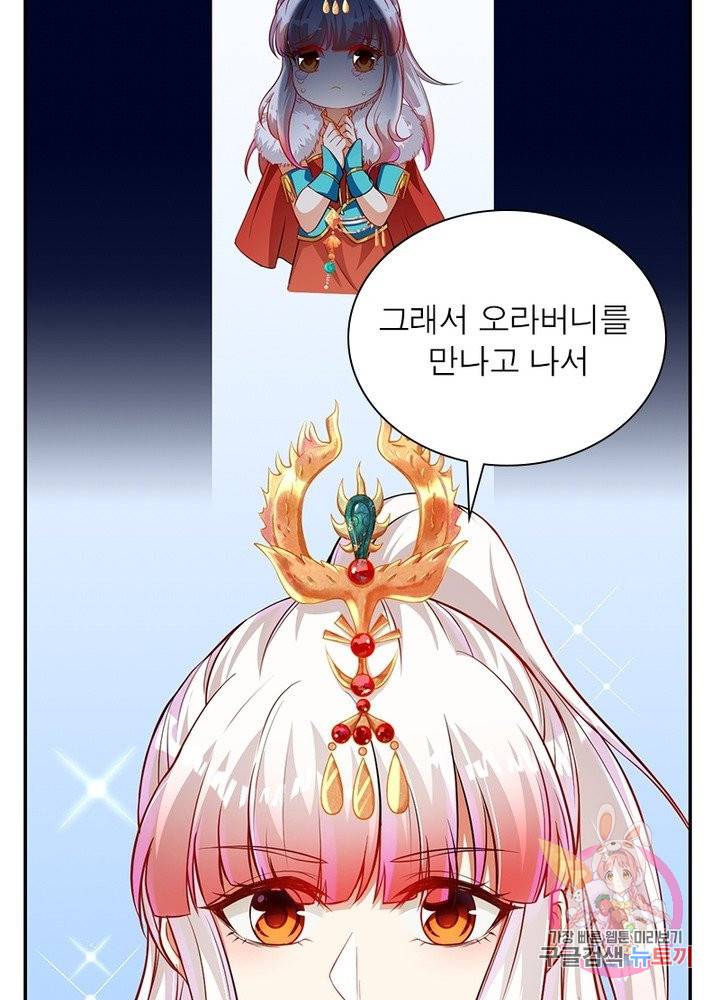 역천사신 154화 20