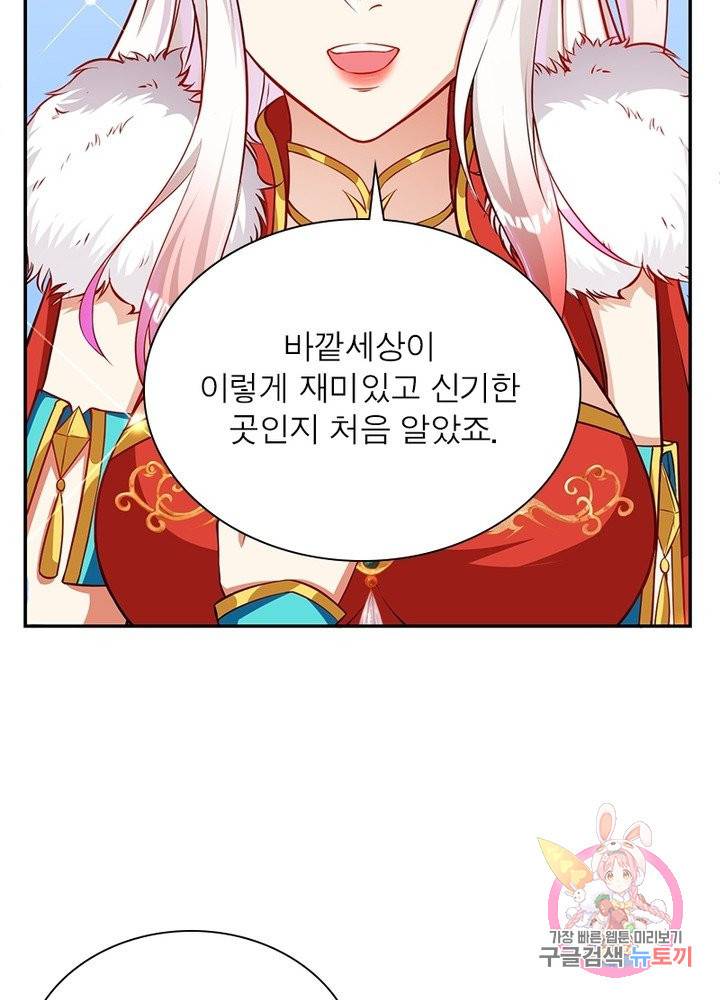 역천사신 154화 21
