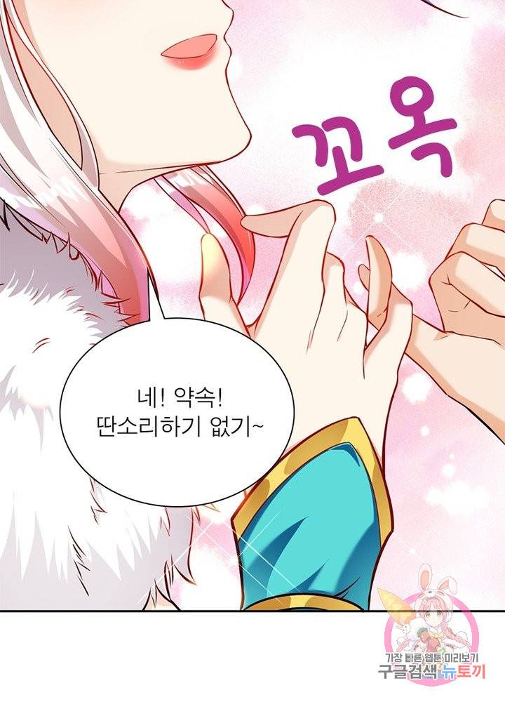 역천사신 154화 23